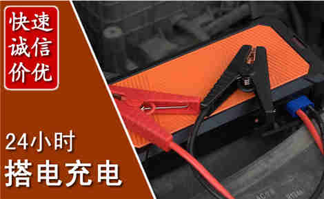 碑林汽车搭电场景与案例