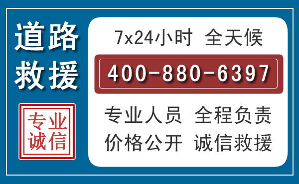 碑林汽车救援汽车救援