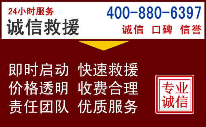 碑林汽车救援
