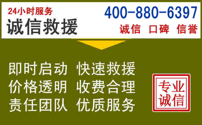 碑林汽车救援电话 碑林汽车救援电话