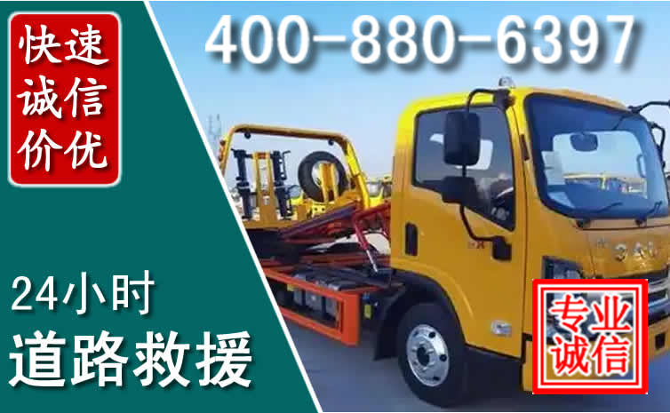 碑林道路救援电话 碑林道路救援电话